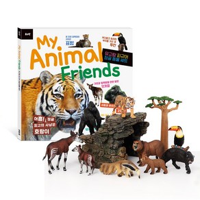 뮤고랑 My Animal Fiends 정글 동물 세트(피규어 11종 +도서)