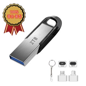 USB 3.1 플래시 드라이브 USB 플래시 USB메모리 단자노출형 저장장치 1TB 2TB 512GB 256GB 128GB 64GB 32GB, 1개