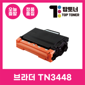 브라더 재생 토너 TN3448 TN3478 TN3498 HL-L5000DN L5100DN L6400DW L6900DW