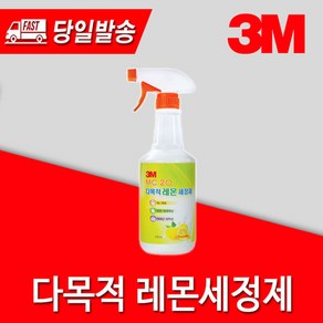 3M 다목적 레몬세정제 MC-20 (600ml), 1개, 옵션선택