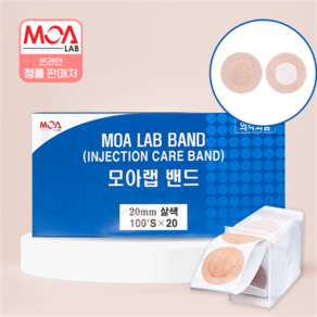 모아랩 주사 반창고 원형 밴드 롤 채혈 지혈 상처 동전 moa lab, 모아랩 원형 밴드(20mm) 100매입/낱개, 1개