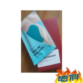 메디 힐링 쿨바디 1 8매입