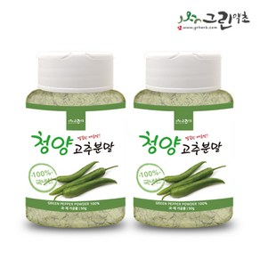 그린약초 청양고추 가루 50g 분말100%