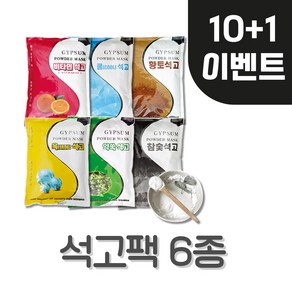 벨라드뽀 석고팩 700g 10개 1세트, 쿨, 10개입