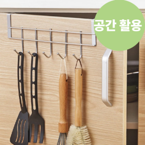 플로몰드 공간활용 수납 조리도구걸이, 1개, 은색