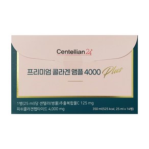 동국제약 센텔리안24 프리미엄 콜라겐 앰플 4000 플러스 25ml x 14병, 1개, 14회분