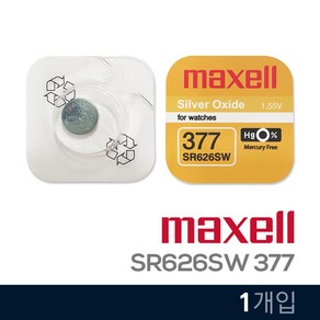 [MAXELL 맥셀 배터리] 377 / SR626SW 건전지