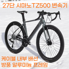 [연시글로벌] RS35 입문용 경량 로드자전거 부분조립, 1개, 170cm, 그레이