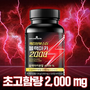 메이준뉴트리 액티브부스터 블랙마카 2000 아르기닌 비타민B, 1개, 120정