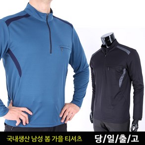 미루나무 국내생산 봄 가을 긴팔 기능성 티셔츠 작업복 남성 상의