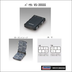 메이호 VS-355SS 소품케이스 미니태클박스, VS-355SS10-198349, 1개