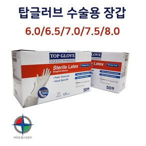 [캐주얼헬스] 탑글러브 수술용 멸균 라텍스 장갑 의료용 병원용 파우더프리, 1개, 수술용 8.0