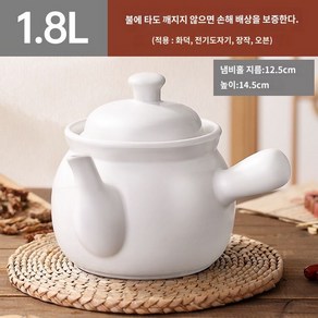 한약 솥 약병 도자기 약탕기 냄비, 특두께 1.8L(적정약량 150g 이내)약국동형·내열방, 1개