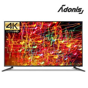 아도니스 55인치 UHD 4K TV TS-550UHD 스탠드 벽걸이 이젤형 방문설치