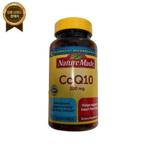 Natue Made 네이처메이드 CoQ10 200mg 40ct 보충제 Exp1/2026+ #6165, 1개