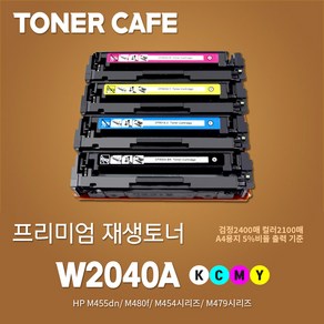 M479fdw토너 HP호환(칩있음) MFP M479fdw 재생토너