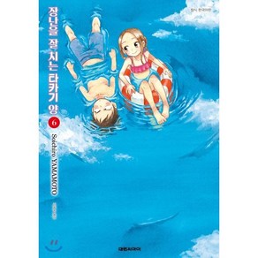 장난을 잘 치는 타카기 양 6, 대원, [만화] 장난을 잘치는 타카기양