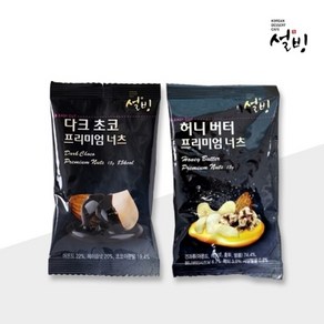 설빙 프리미엄 너츠 허니버터 15g x 10개+다크초코 10개, 1개