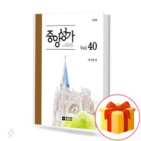 중앙성가 Vol. 40 중앙아트