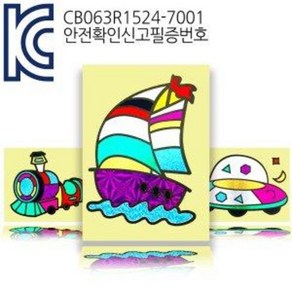 [오렌지몰] 포일아트 교통수단 6종(C세트)