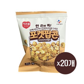 (상온)[이츠웰]포켓팝콘(크리미카라멜맛)25g, 25g, 20개