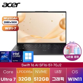 에이서 스위프트 16 AI SF16-51-70J2 윈11 가정용 사무용 노트북, 512GB, 32GB, WIN11 Home