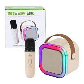 꼬마천사 무선 LED 블루투스 스피커 마이크 노래방, 아이보리