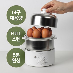 8분완성 풀스텐 반숙란 계란찜기 14구, 스테인리스 2단