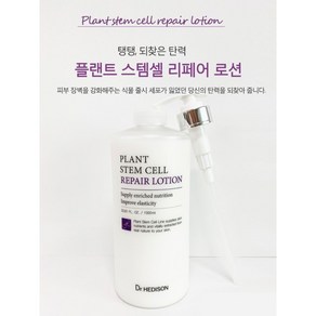 [닥터헤디슨] 플랜트 스템셀 리페어 로션 1000ml