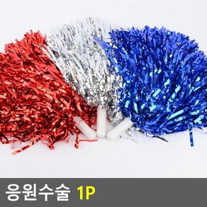 응원수술 1P 스틱 치어리더수술 응원술, 1개