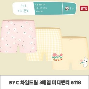 BYC 차일드림 유아동 여아 순면 사각팬티 3매입 미디 6118