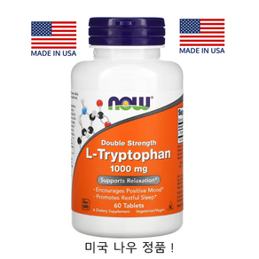 NOW Foods L-트립토판 이중 강도 1 000mg 60정 필수 아미노산 알칼로이드 세로토닌 인돌 tiptophane 슬립, 1개