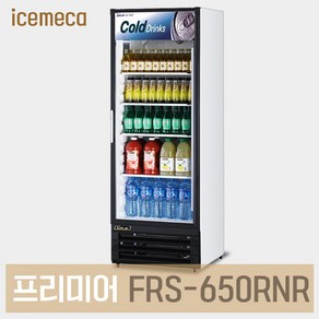 FRS-650RNR(E) 603L 음료수냉장고 업소용 쇼케이스, 서울무료지역(중랑／강동／노원)