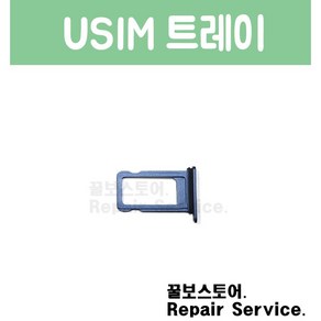 아이폰 12 Mini iPhone 12 Mini 유심카드 트레이 자가수리 부품 Usim Cad Tay 5.4 인치, 1개, 블루