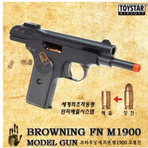 대한국인 FN M1900 모델건 작동형 탄피 버전/ 탄피작동, 실버, 1개