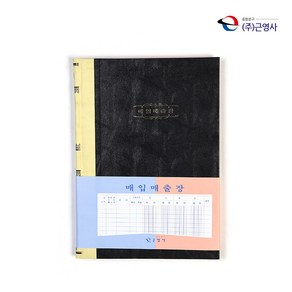 근영사 매입매출장 100매 200p, 단품