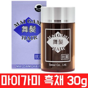 마이가미 순간증모제 흑채 브라운 머리 서울교역 30g, 30g 브라운, 1개