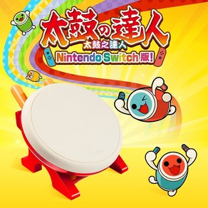 PS4 호환 태고의달인 타타콘 북 컨트롤러 조이스틱 호리 DOBE TAIKO DRUM