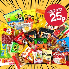 25P 우주최강 주전부리 간식세트 과자세트