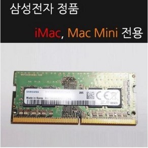 삼성 32GB 16GB 8GB 아이맥 2020 2019 2017 5K 램 메모리 업그레이드, 아이맥 2019년형, 4GB(4GB X 1EA), 1개