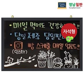 영남칠판 자석 블랙보드 40x30~90x60cm, 자석블랙보드+블랙