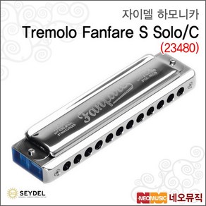 심로악기 자이델 Temolo Fanfae S Solo/C (23480) 하모니카, C키, 선택:Temolo Fanfae S Solo/C, 1개