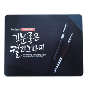 말리스타 캘리그라피용지 블랙 200g A6사이즈 100매 전문가 캘리패드