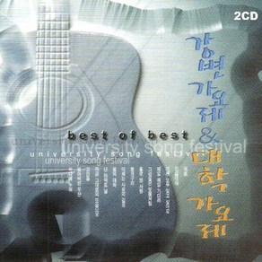 미개봉CD) 강변가요제 & 대학가요제 Best Of Best (2CD) - 귀로/매일매일 기다려/꿈의 대화/잃어버린 우산