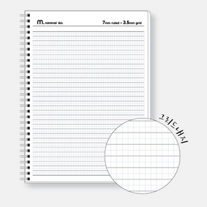 7mm+3.5mm 라인앤그리드 PP노트 B5 모눈노트 그리드 공시생 중고등노트 도형 그래프 체크리스트
