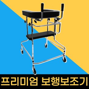 보행 보조기 노인 보행기 실내 어르신 걸음 보조기구, 1개