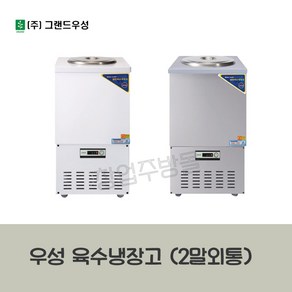 우성 육수냉장고 CWSR-201 2말외통, CWSR-201(칼라)