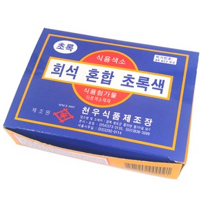 천우 식용색소 희석혼합 초록색 1gx30봉, 30개, 1g