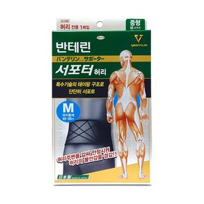 반테린코와서포터 보호대 부위별 테이핑기능 압박용밴드, 허리/블랙, 1개