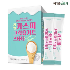 메이준뉴트리 리얼 카스피 그릭요거트 스타터 파우더, 90g, 1개